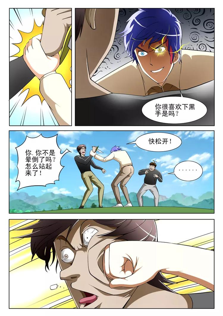 第26话4
