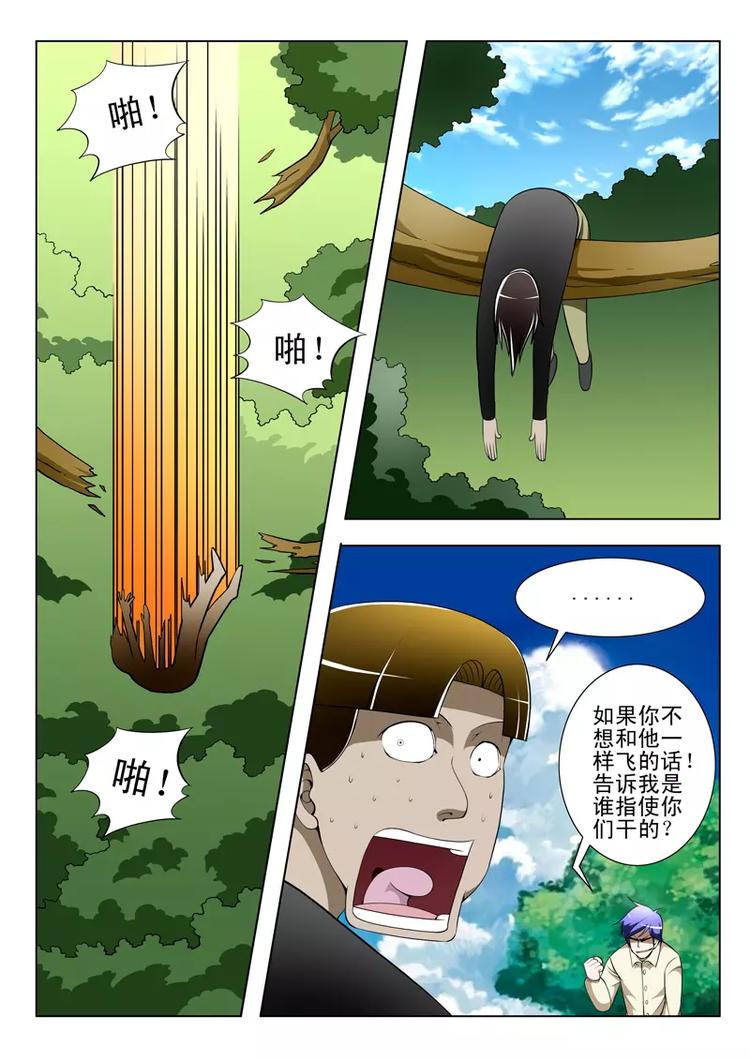 第26话6