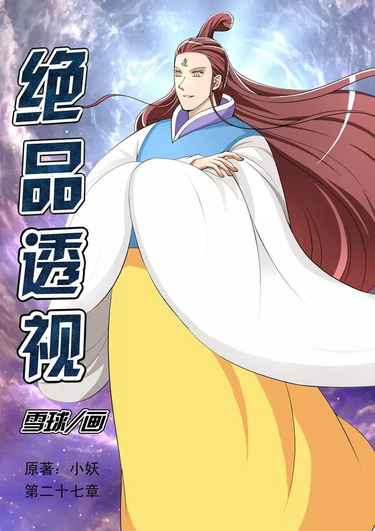 第27话0