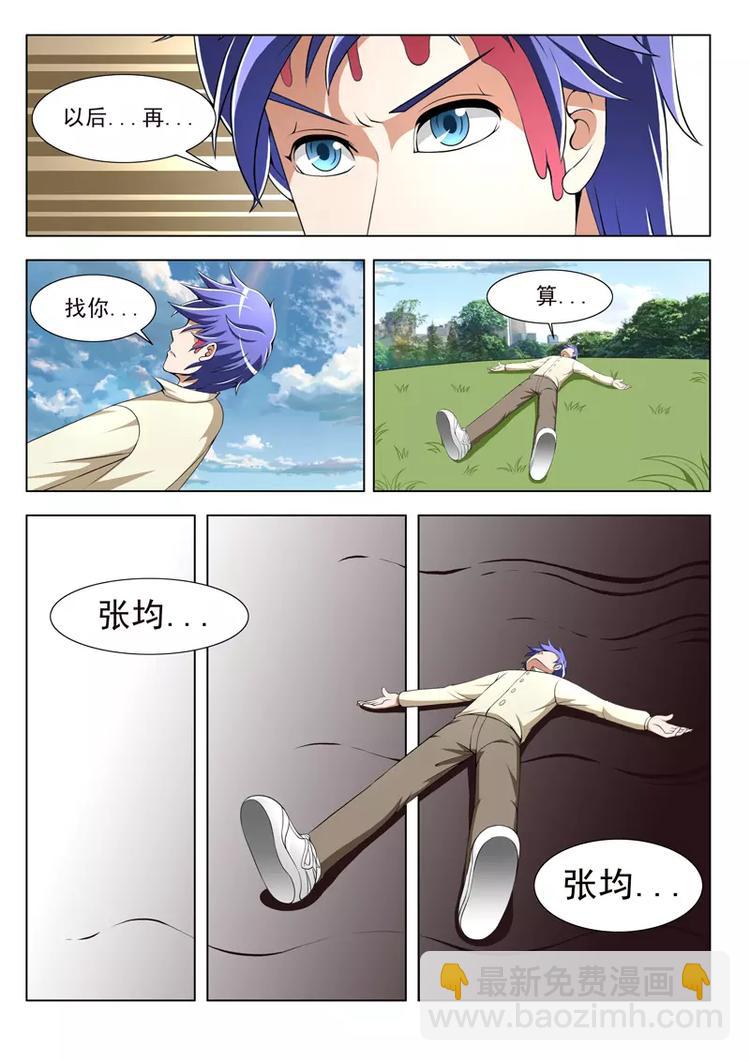第27话2