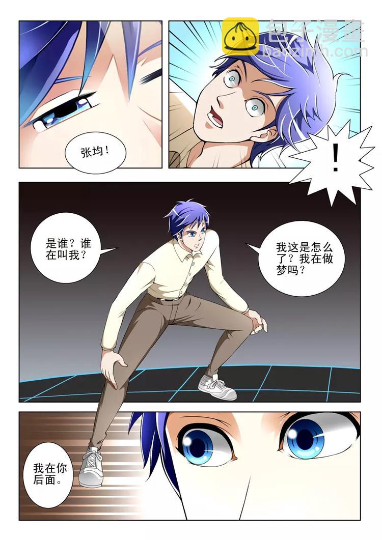 第27话3