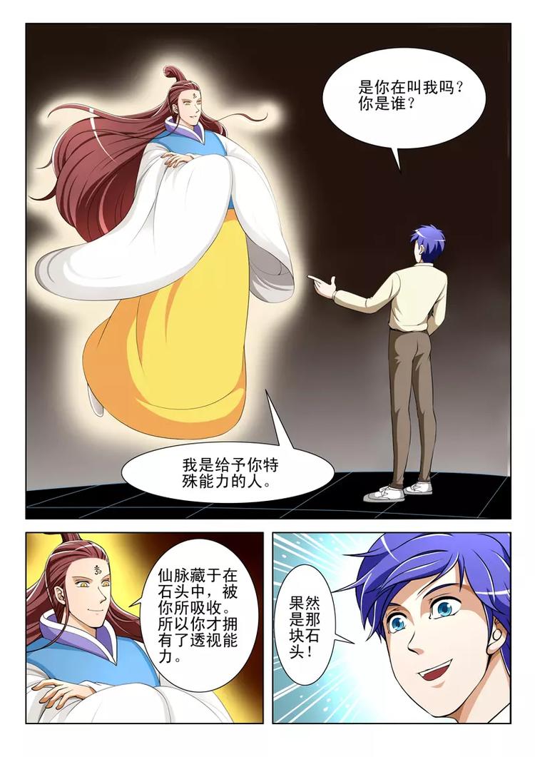 第27话4
