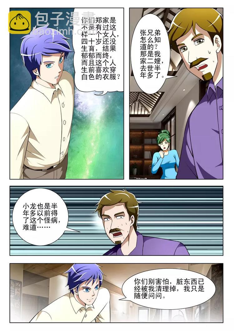 第33话6