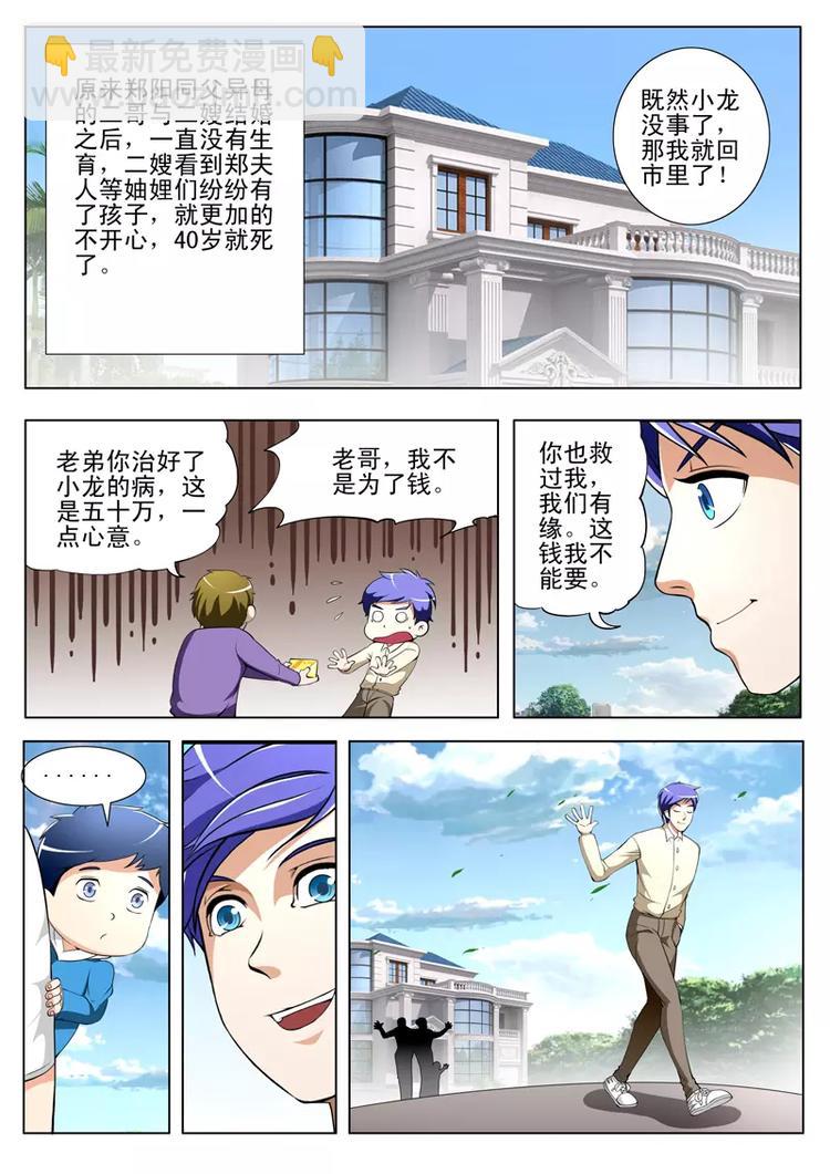 第33话7