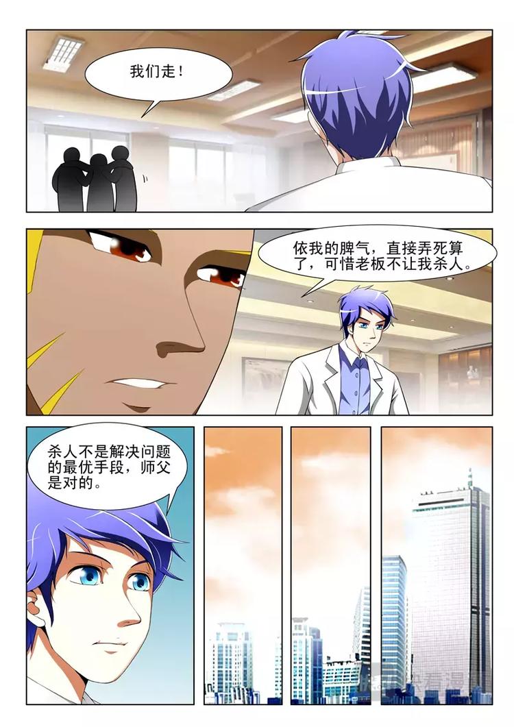 第37话6