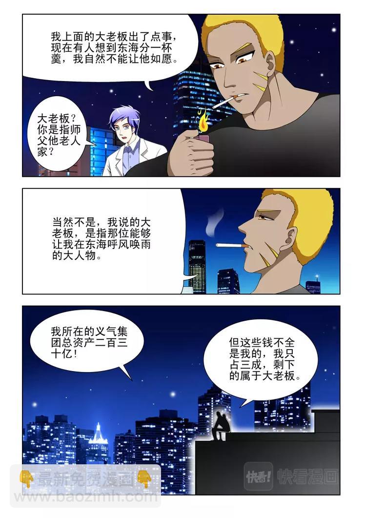 第38话2