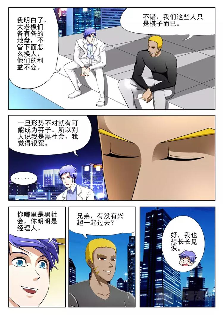 第38话5