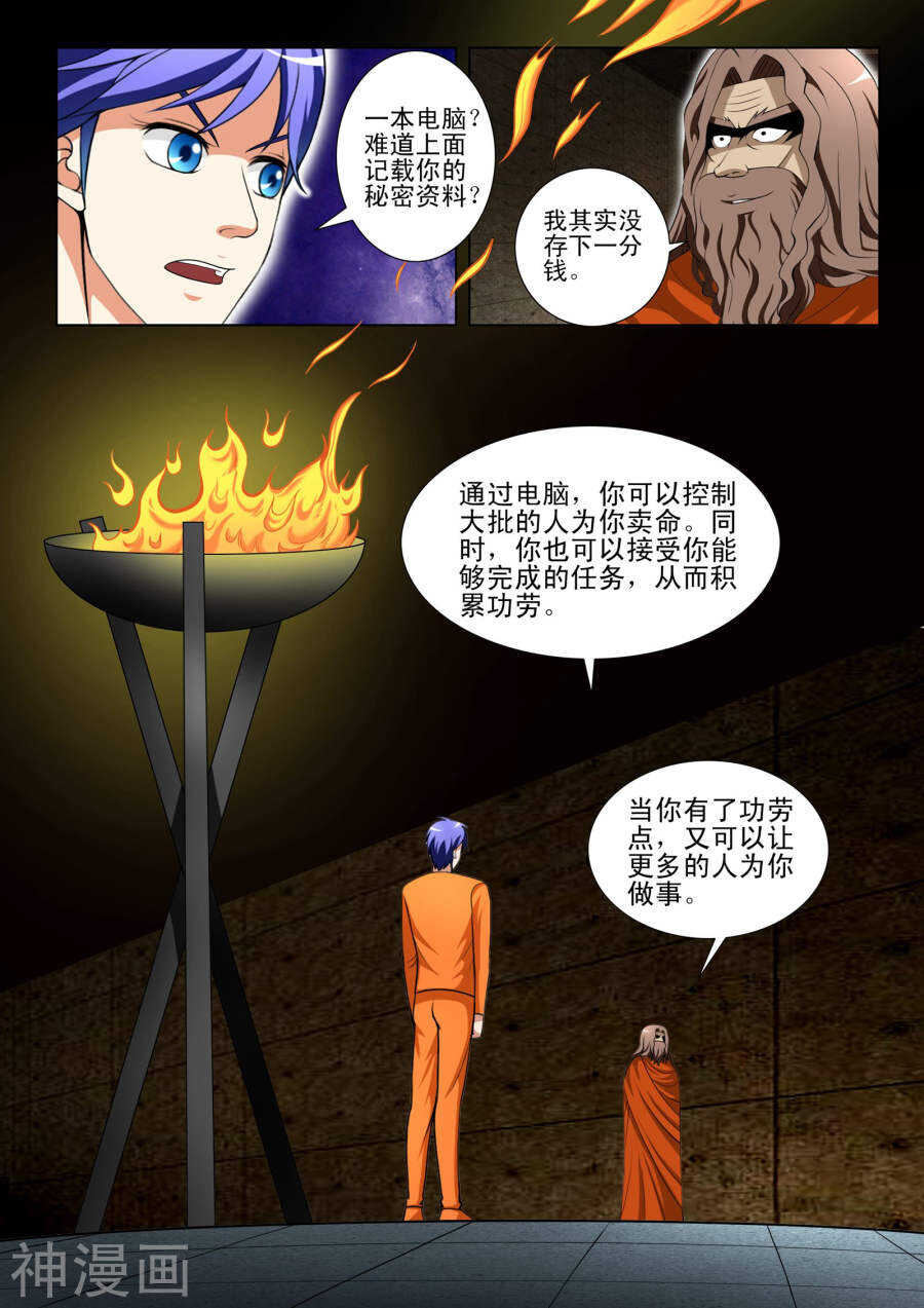 第93话5