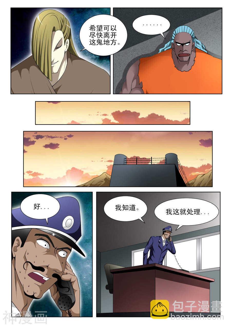 第94话3