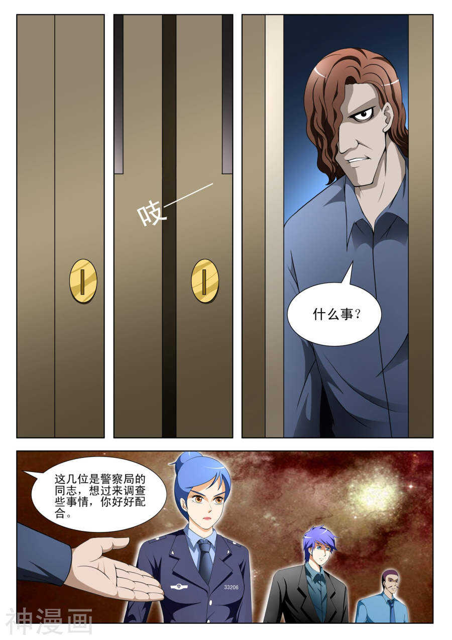 第100话4