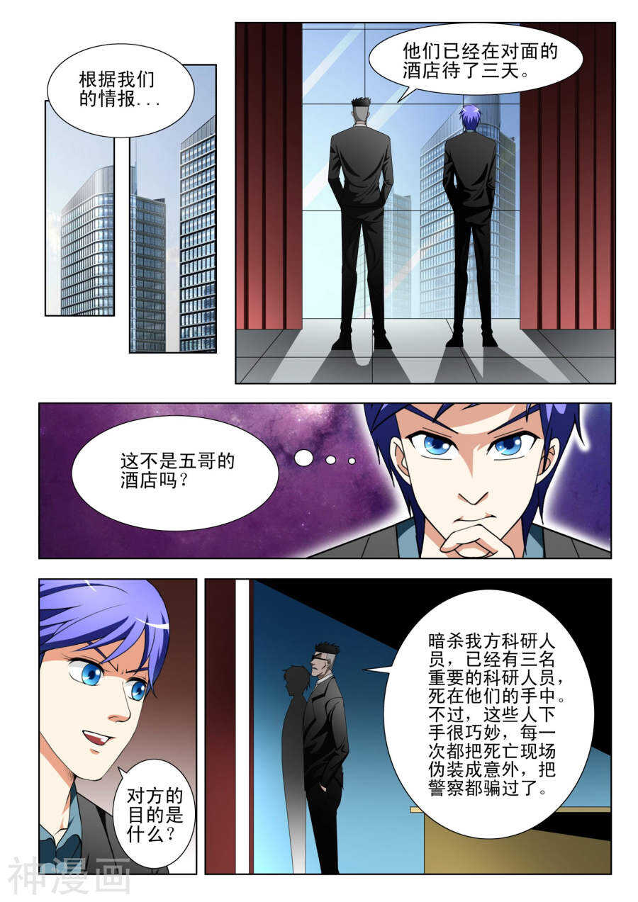 第103话3
