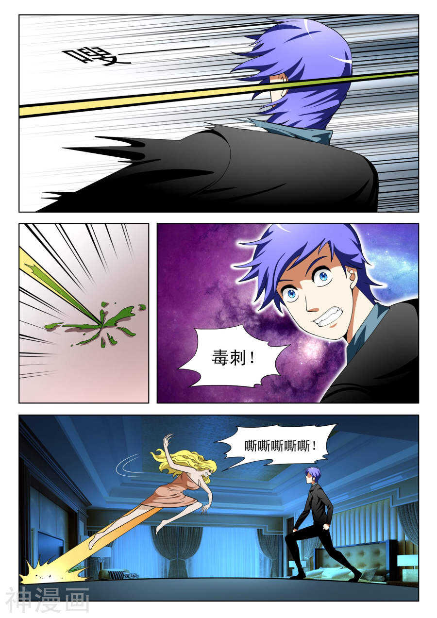 第104话5