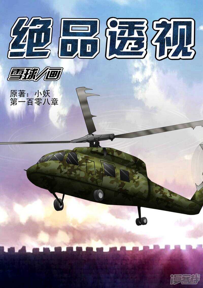 第108话0