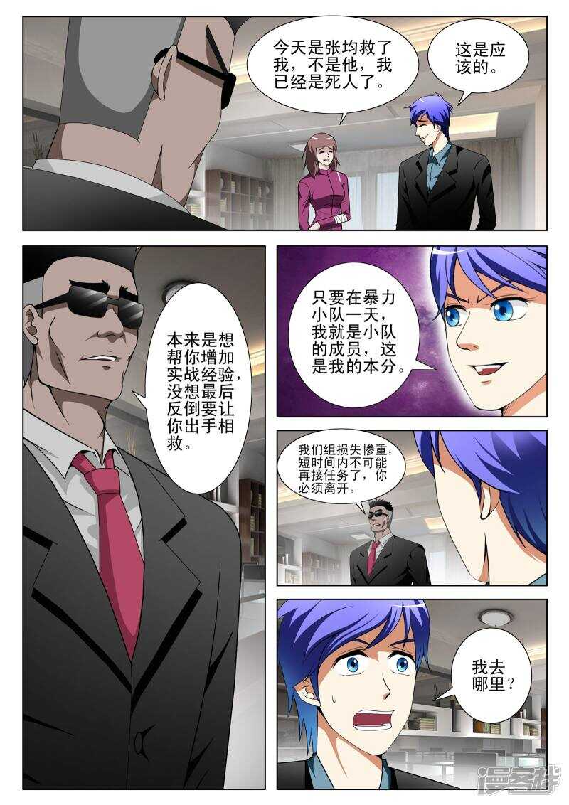 第108话2