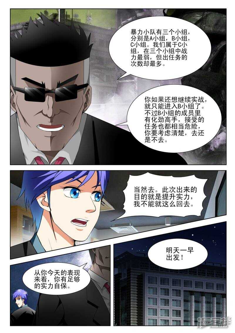 第108话3
