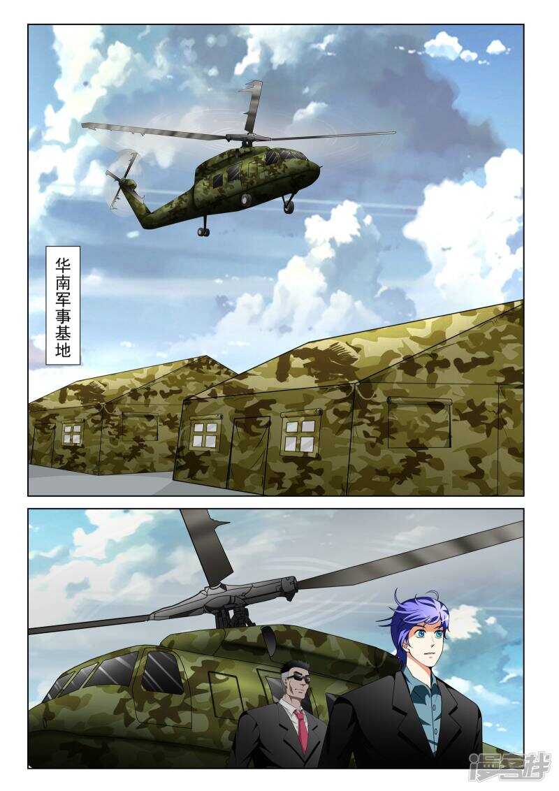 第108话5