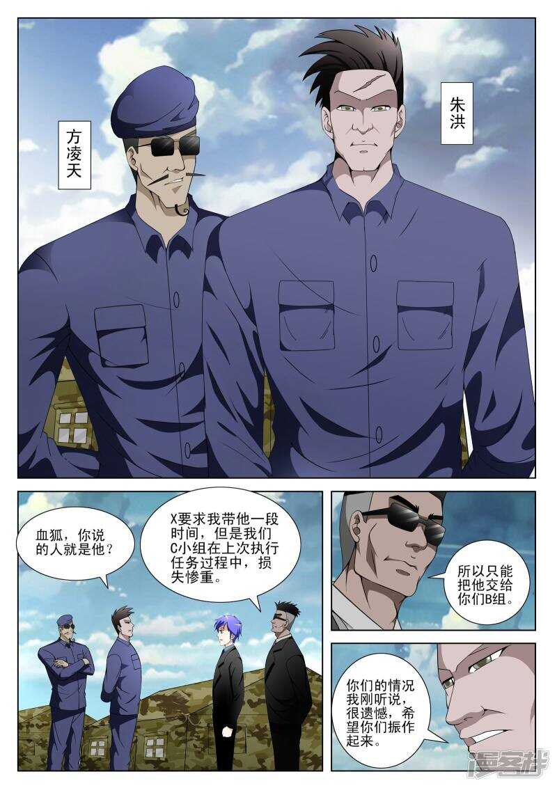 第108话6
