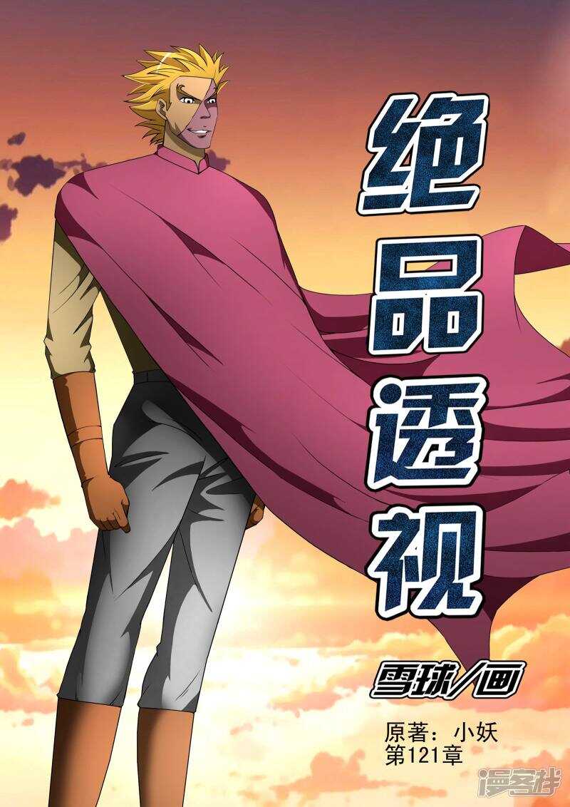 第121话0