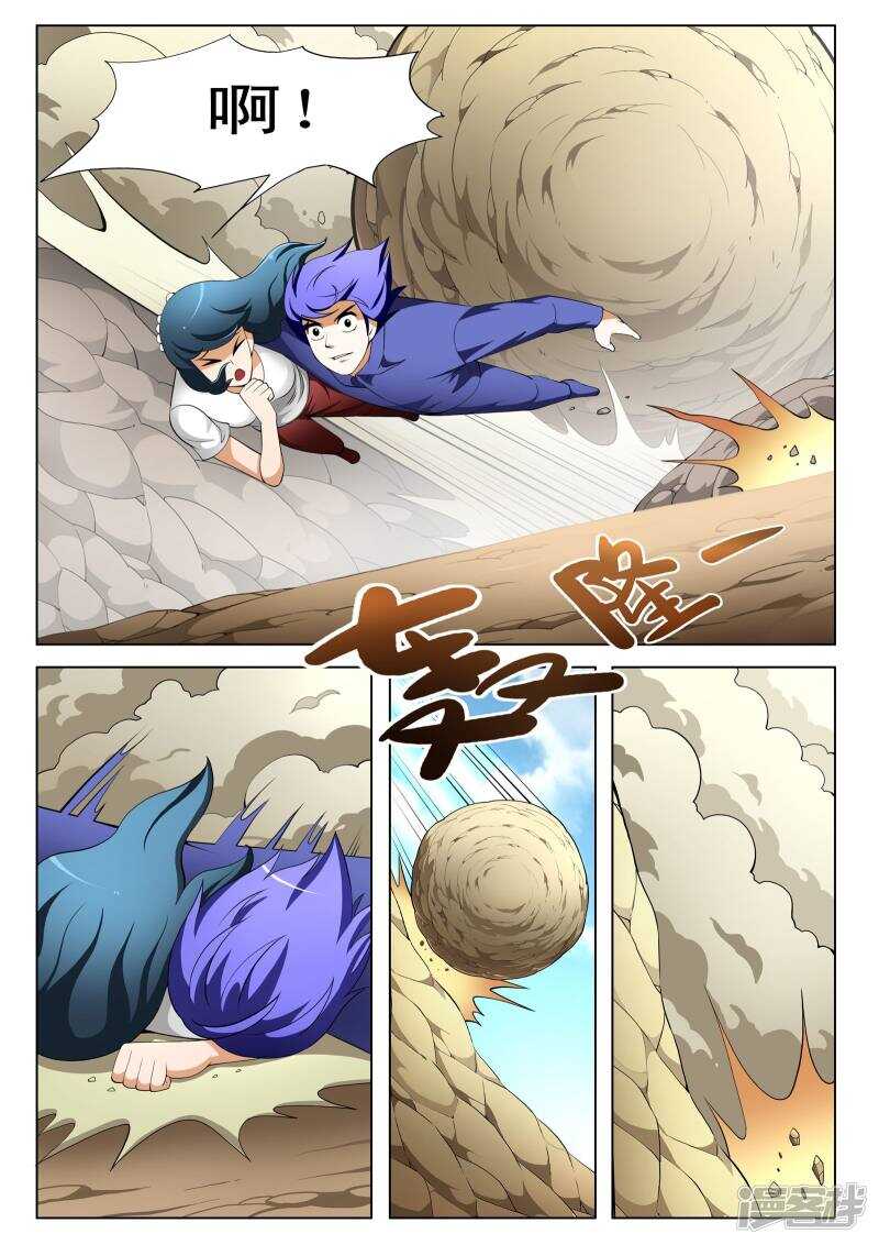 第121话5