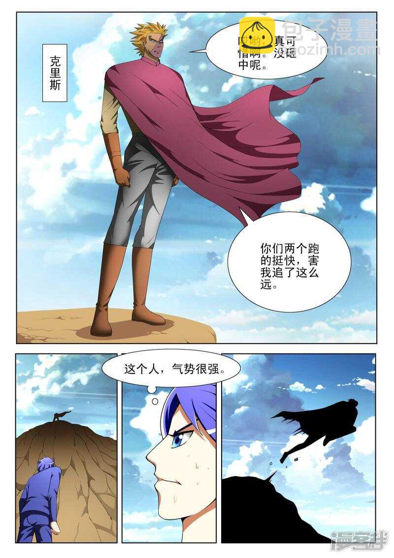 第121话6
