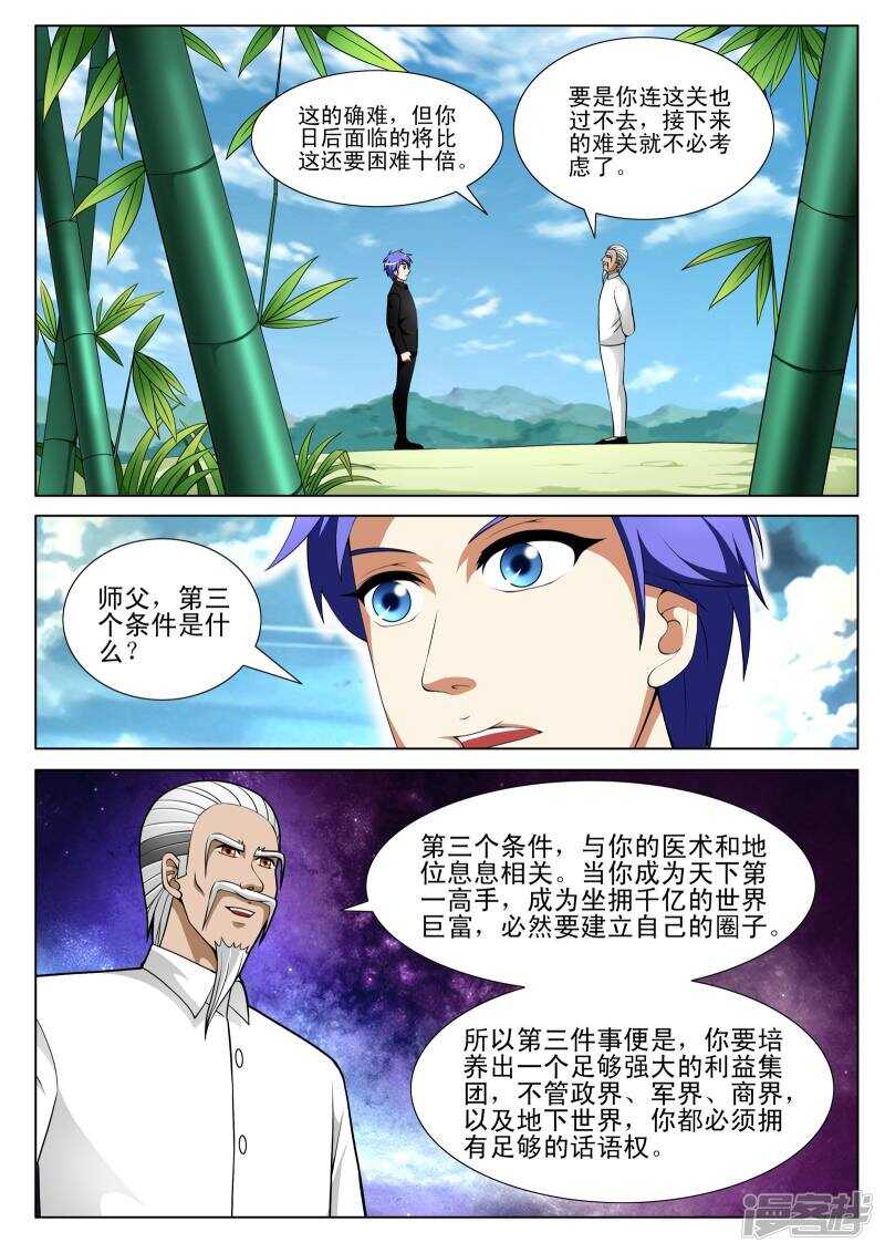 第127话1