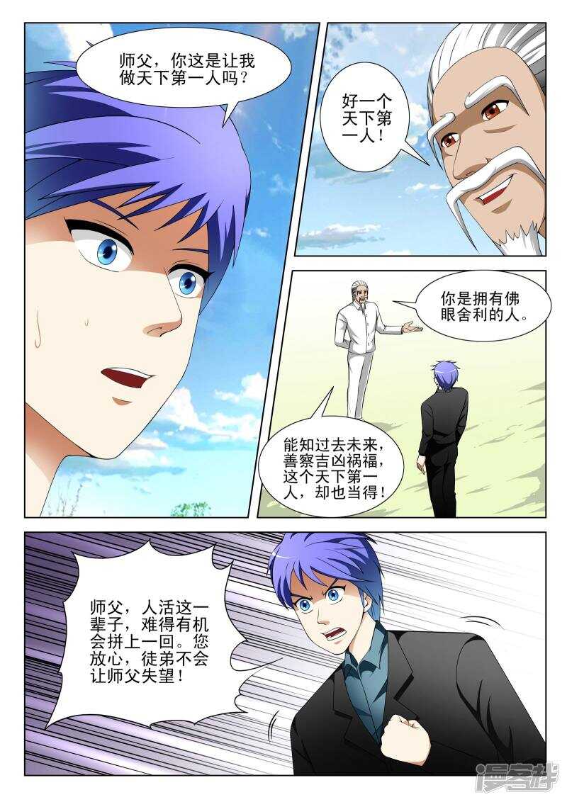 第127话2