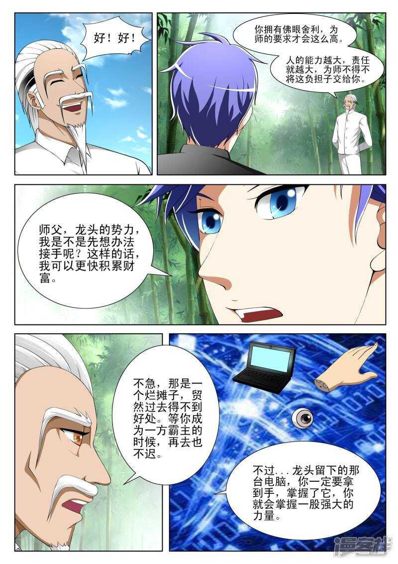 第127话3