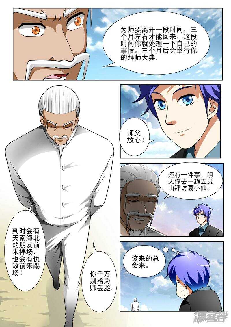 第127话4