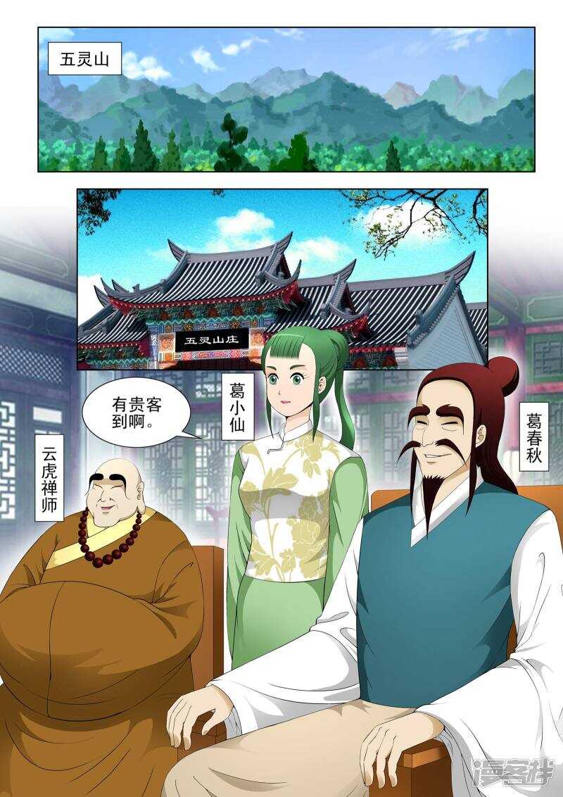 第127话5