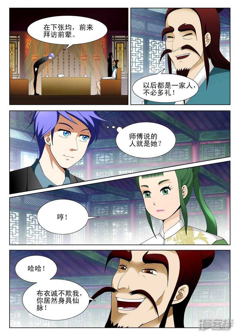 第127话6