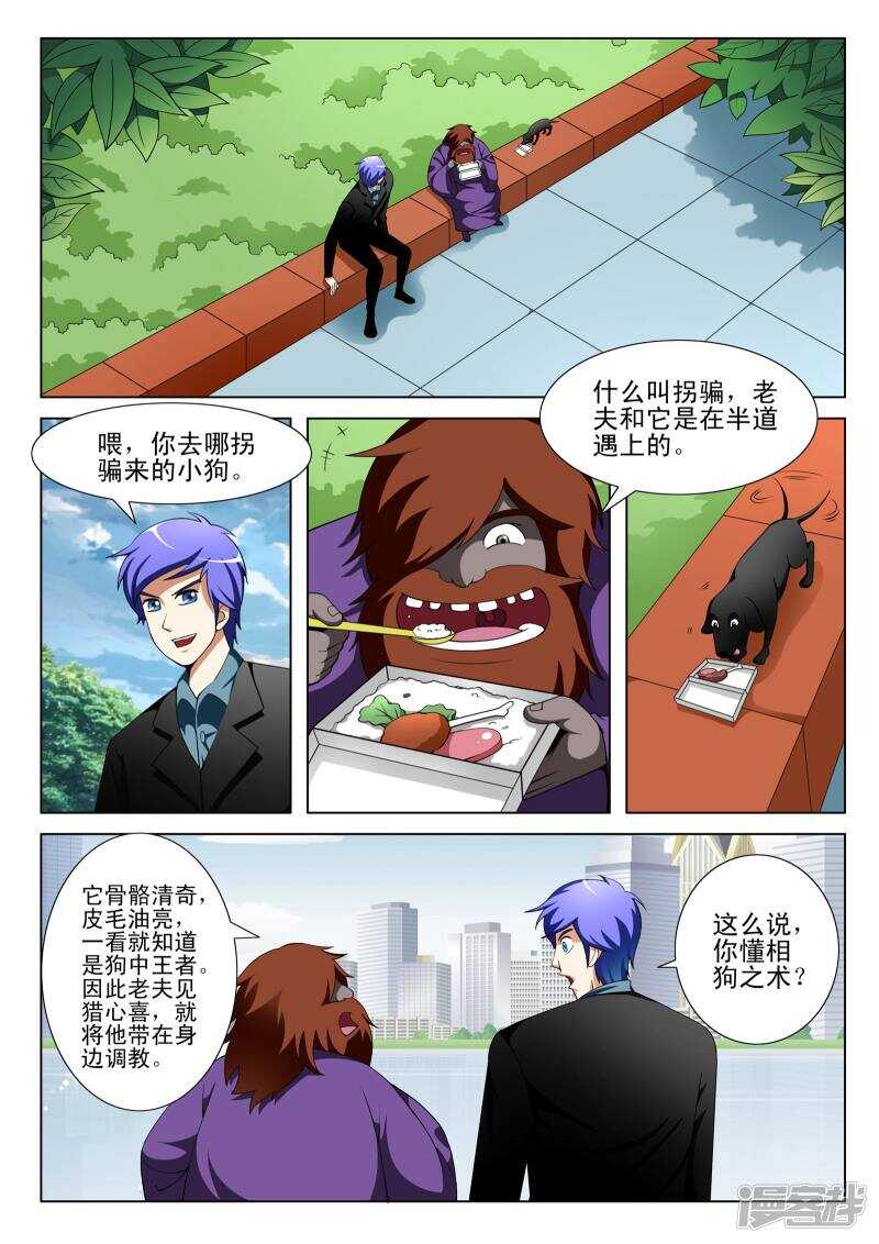 第130话3