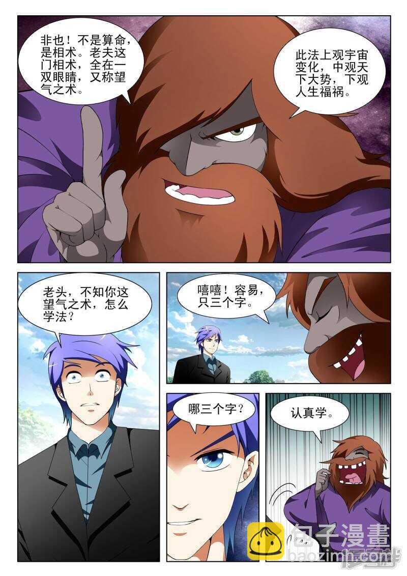 第130话5