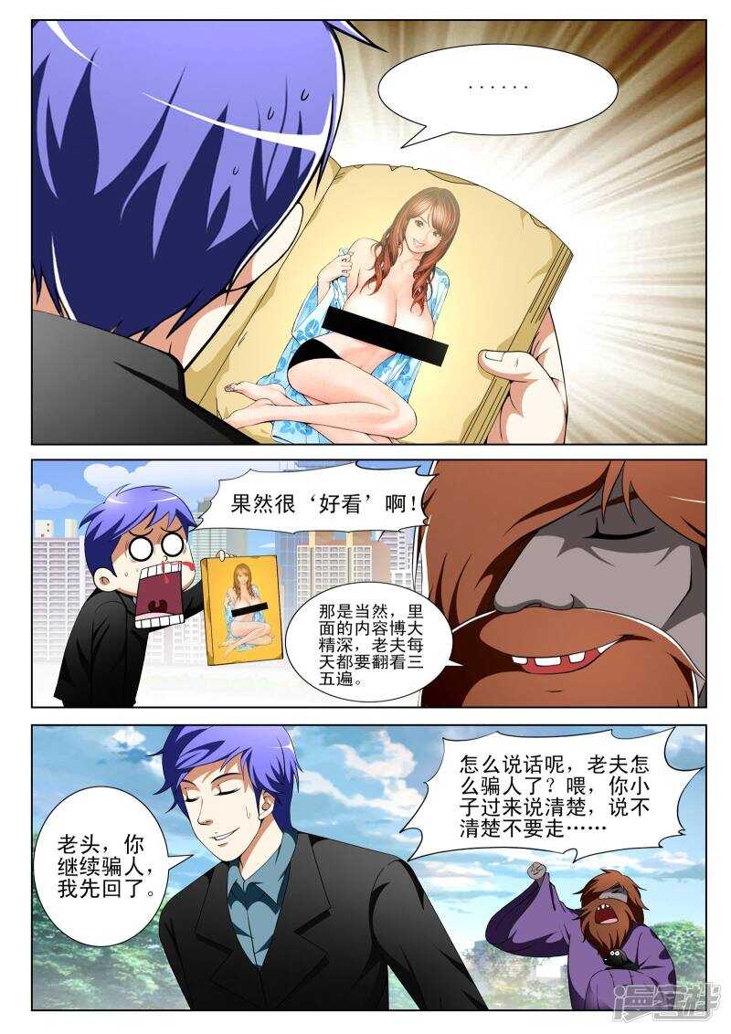 第130话7