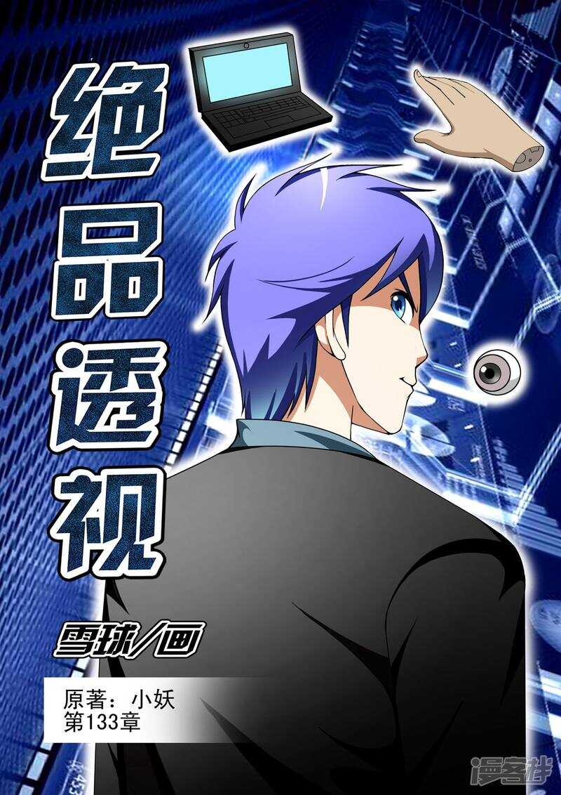 第133话0