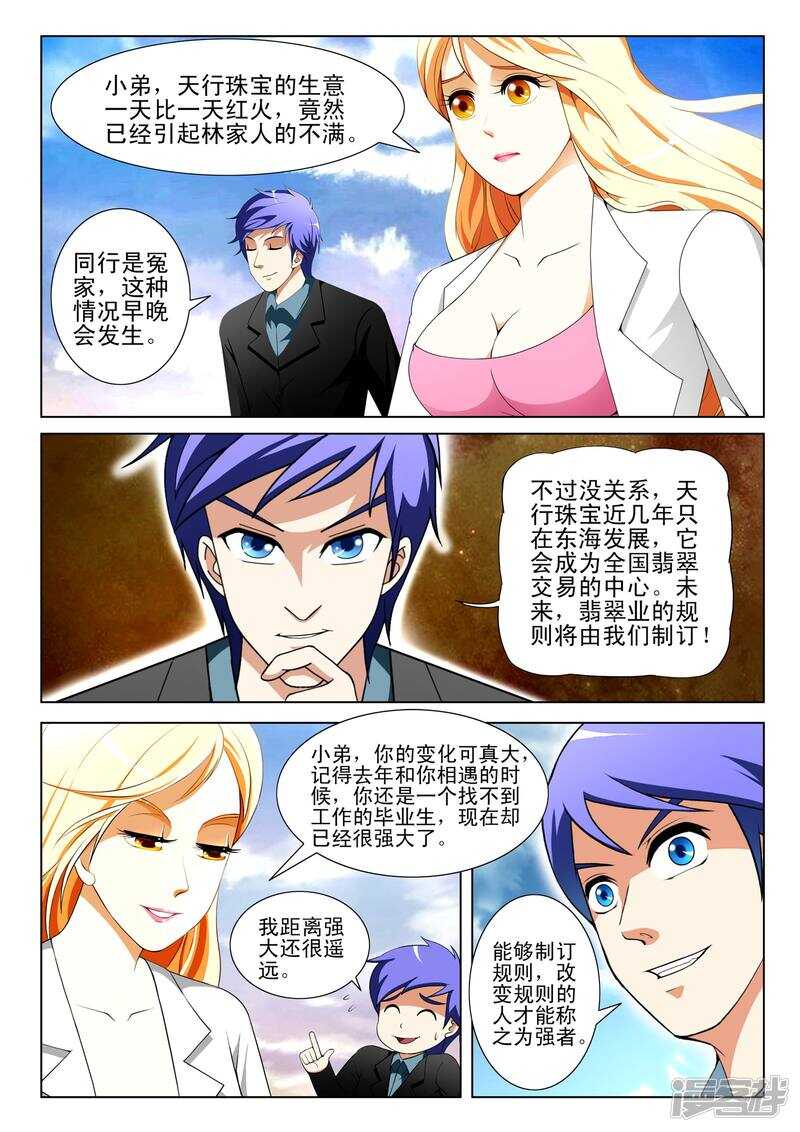 第133话4