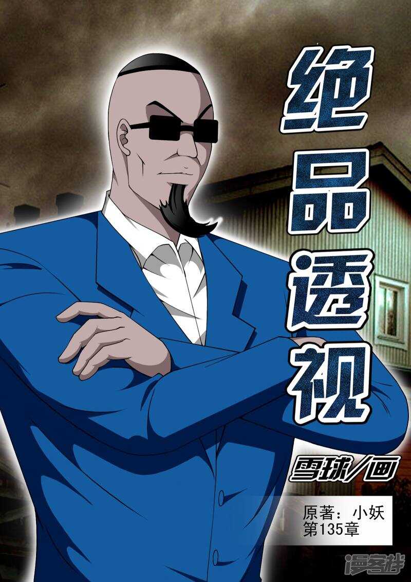 第135话0
