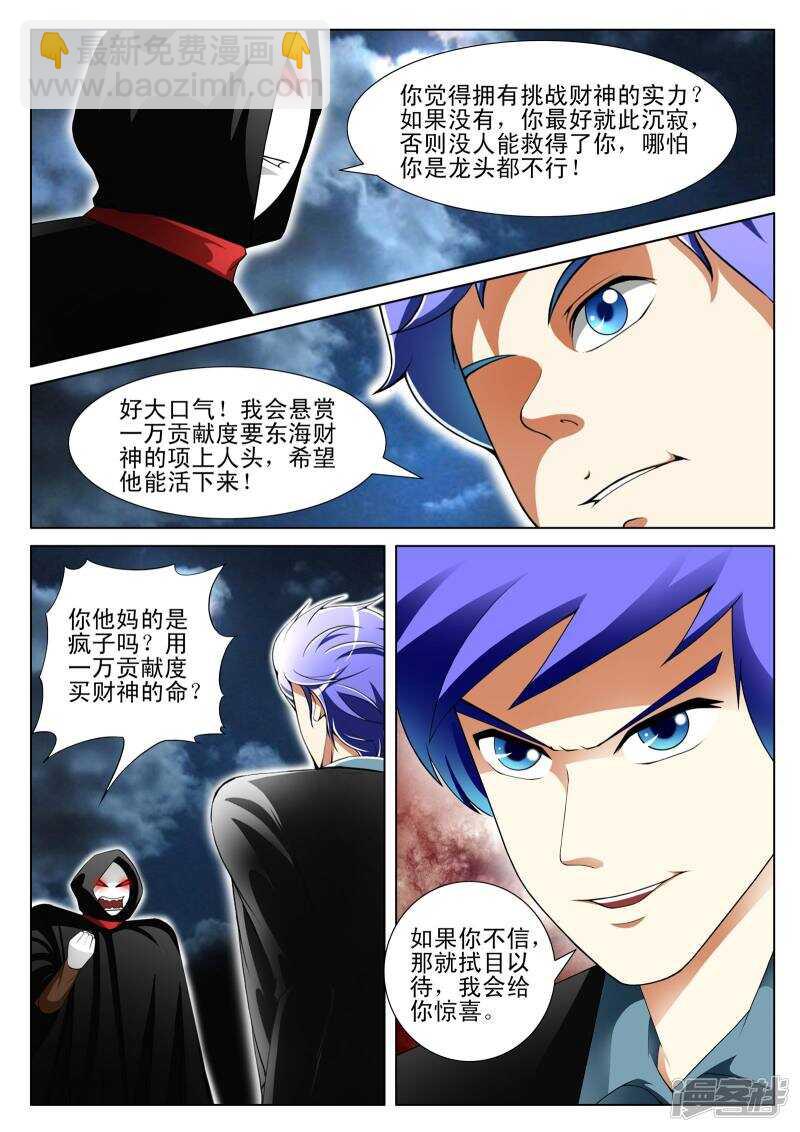 第140话1