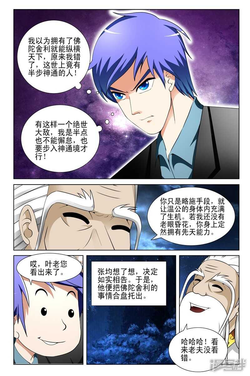 第149话6