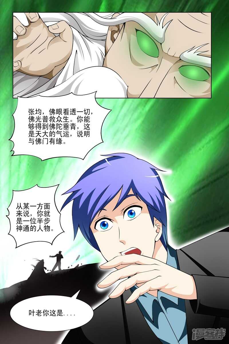 第149话7
