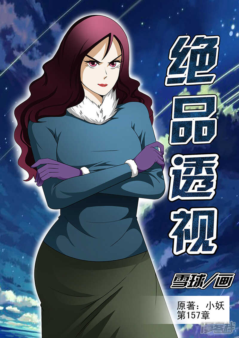 第157话0