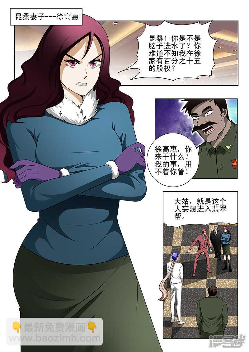 第157话4