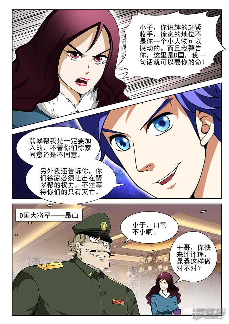 第157话5
