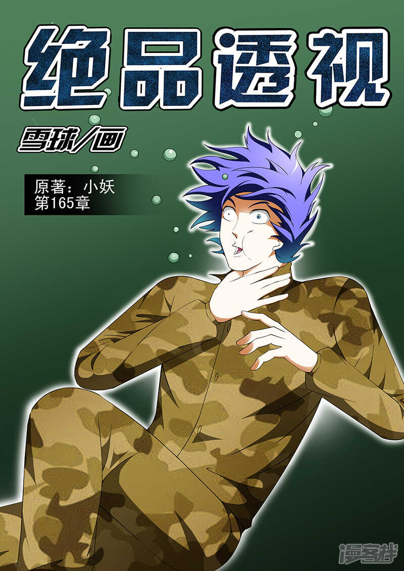 第165话0