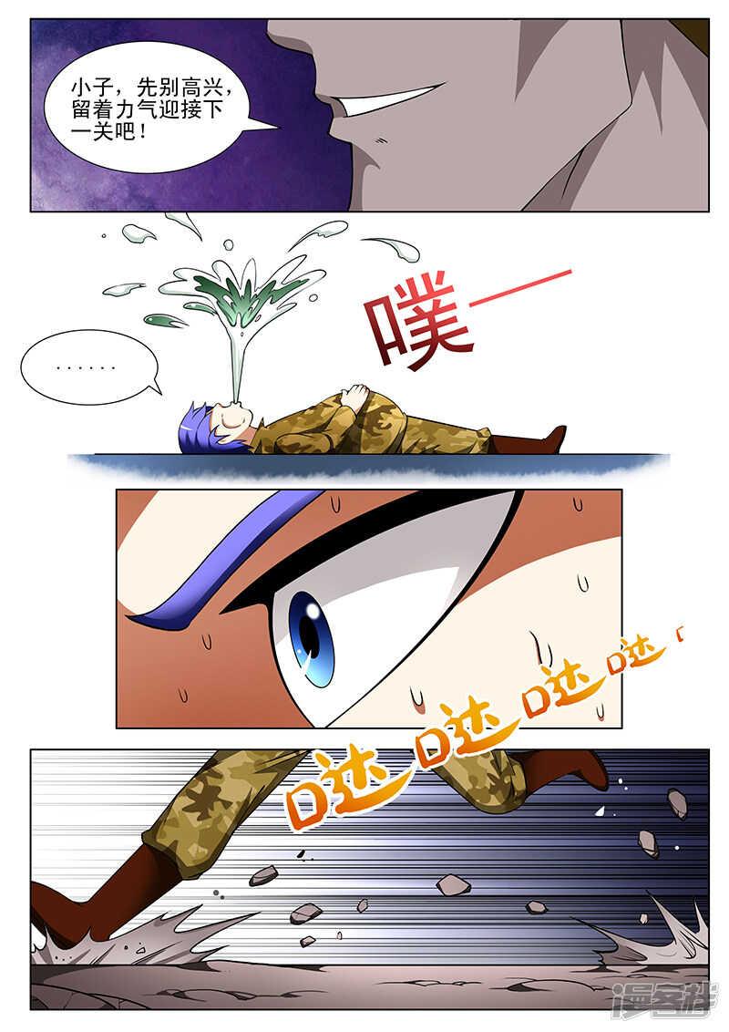 第165话7