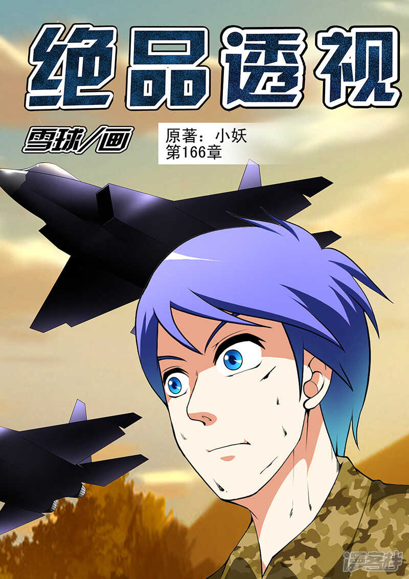 第166话0