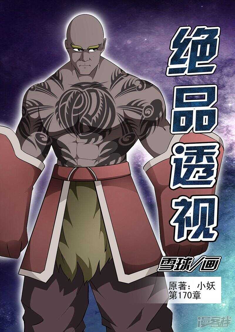 第170话0