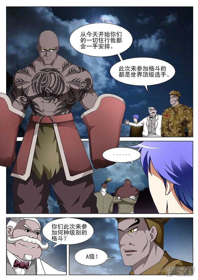 第170话3