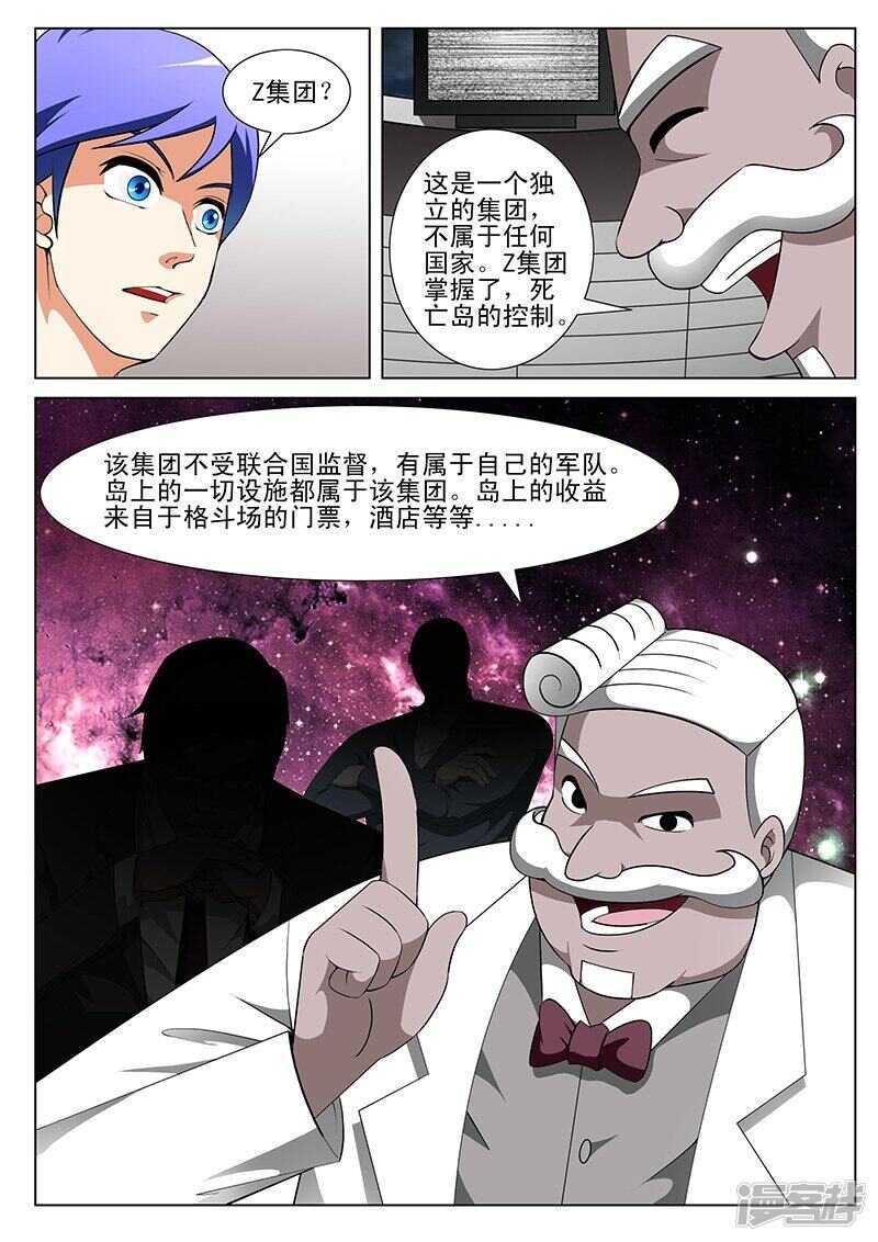 第170话5