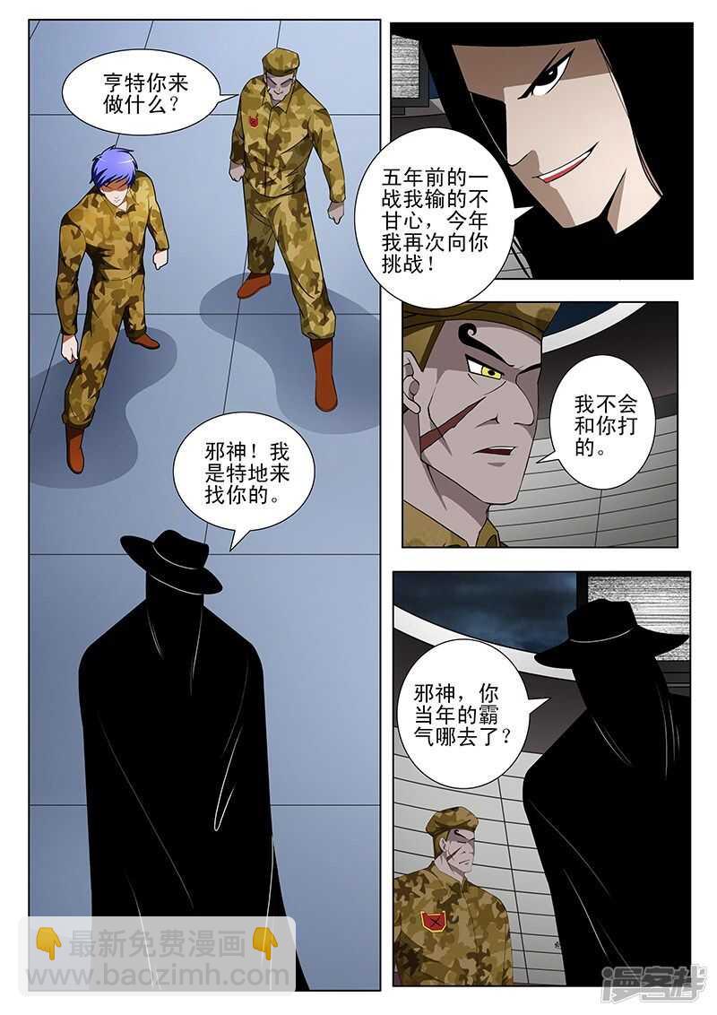 第170话7