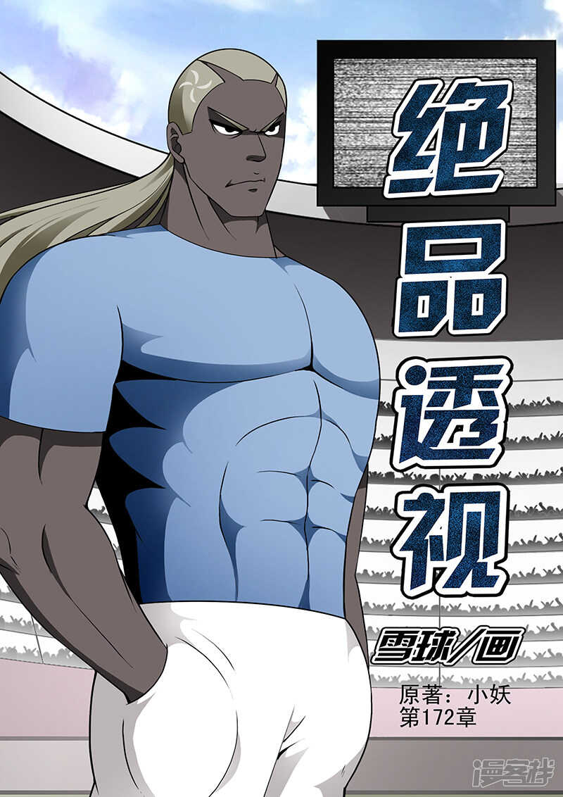 第172话0